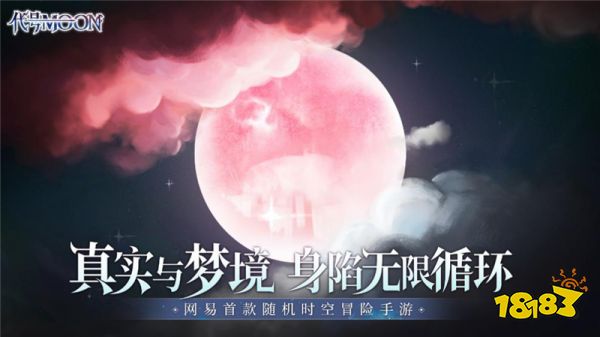 《代号MOON》网易二次元新作首曝，月相悬念站神秘上线！