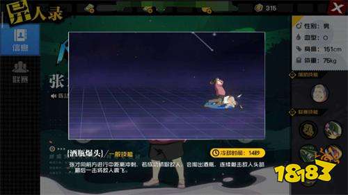 一人之下手游张才技能图文攻略