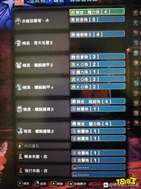 怪物猎人 世界 赤龙水轻弩榴弹3配装 181怪物猎人世界冰原专区 怪物猎人 世界 赤龙水轻弩榴弹3配装 181怪物猎人世界冰原专区