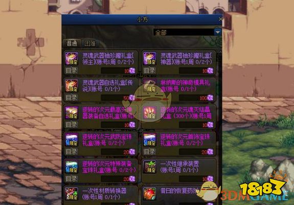 Dnf 破碎的记忆碎片介绍 181手游门户