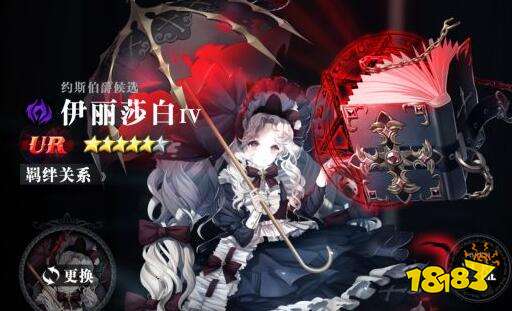 爆裂魔女伊丽莎白技能介绍与装备选择