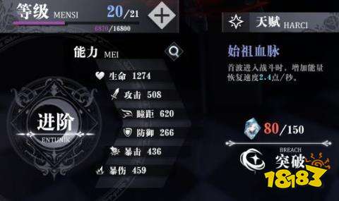 爆裂魔女莎伊丽白属性技能介绍2