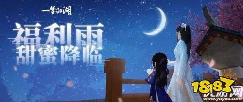 一梦江湖520活动玩法汇总 超多福利来袭