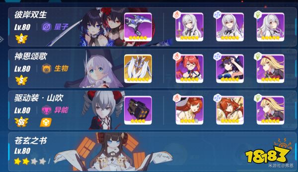 崩坏3彼岸双生角色连招玩法攻略1