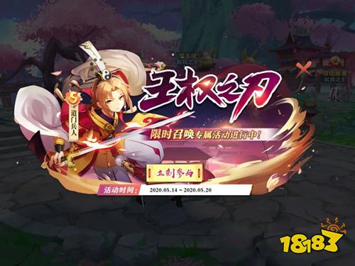 《狐妖小红娘》5月14号更新活动介绍