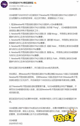 内情 Newbee被禁赛内情一览 全员假赛被ImbaTV终身禁赛 ios手游排行榜