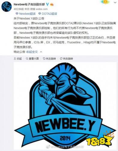 内情 Newbee被禁赛内情一览 全员假赛被ImbaTV终身禁赛 ios手游排行榜