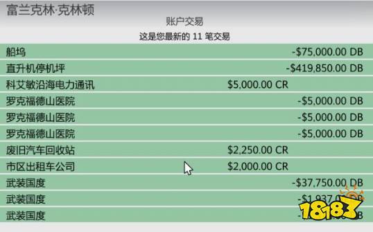 Gta5炒股赚钱攻略详细 热备资讯