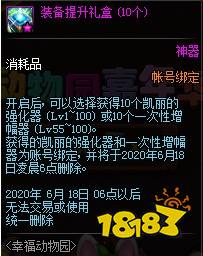 克隆稀有装扮 DNF幸福动物园活动介绍 可得稀有克隆装扮 什么免费网游好玩
