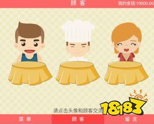 《中华美食家》怎么快速获取菜谱