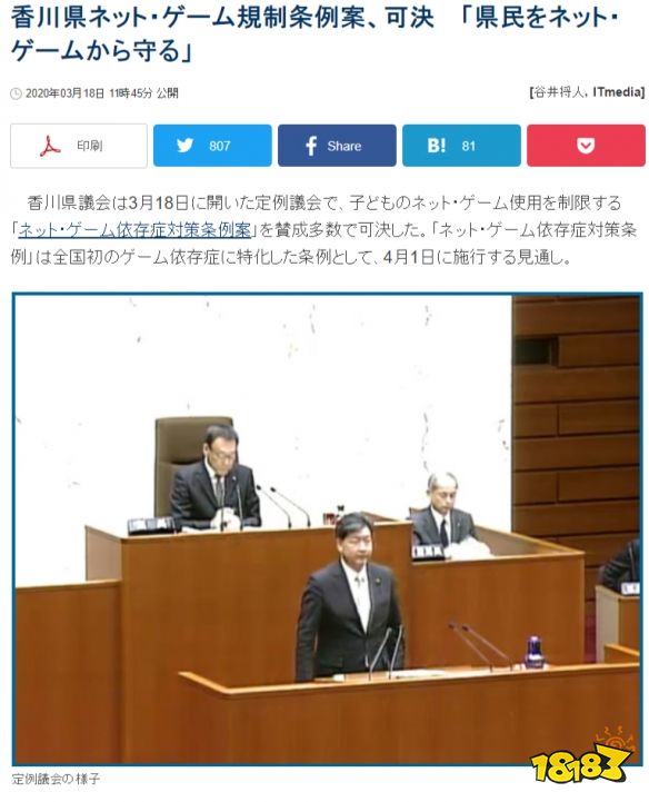 日本一高中生欲起诉政府 以反对“游戏防沉迷条例”