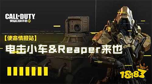 使命召唤手游新角色REAPER怎么样