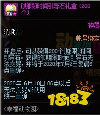 克隆稀有装扮 DNF幸福动物园活动介绍 可得稀有克隆装扮 什么免费网游好玩