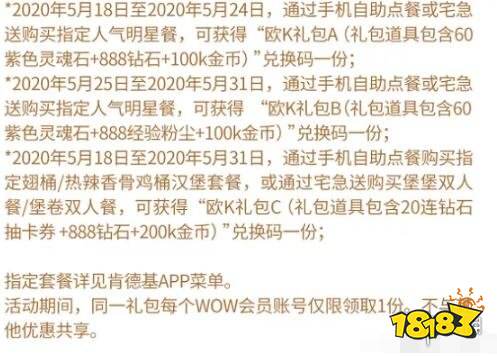 剑与远征kfc活动礼包性价比分析 剑与远征kfc套餐吃哪个