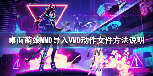 vmd files archive mmd