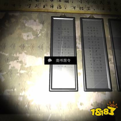 孙美琪疑案DLC10夏小梅南书房令位置介绍