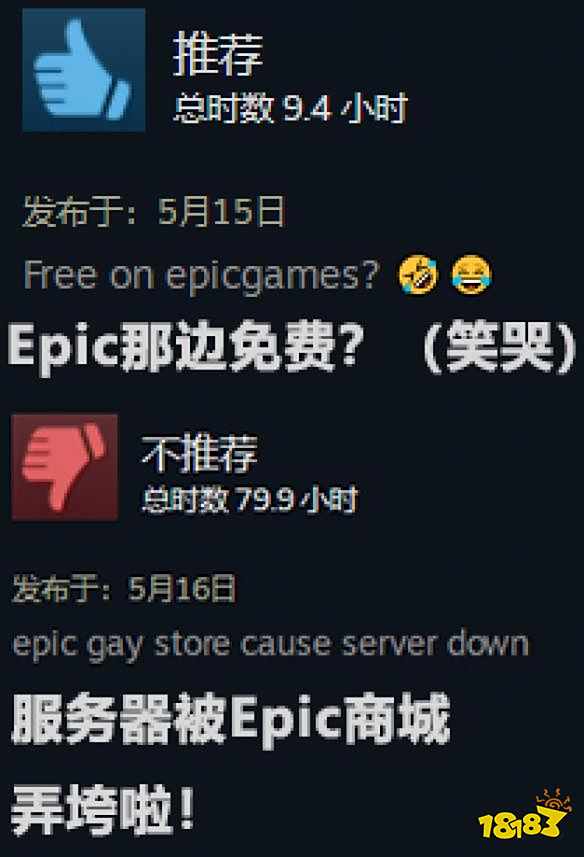 给他 白送的《给他爱5》在Steam炸出了多语种骚评论 手机网游排行榜