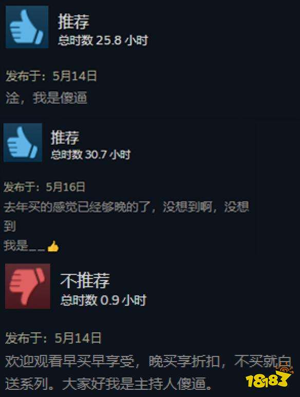 给他 白送的《给他爱5》在Steam炸出了多语种骚评论 手机网游排行榜