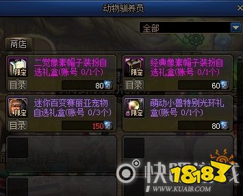 DNF七彩泡泡光环获得方法 兑换获得_3