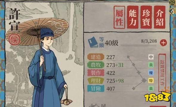 江南百景图许宣全面评价