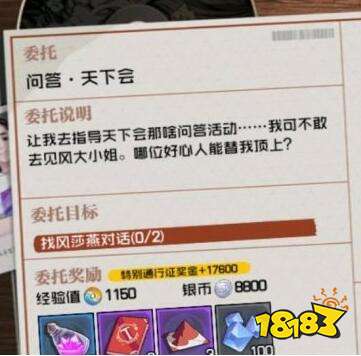 一人米乐M6 M6米乐之下手游每日体力怎么使用最合理(图2)