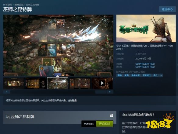 史诗对战开启 免费游戏《巫师之昆特牌》登陆Steam