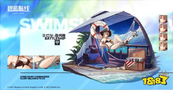 碧蓝航线让巴尔泳装立绘让巴尔泳装换装图鉴