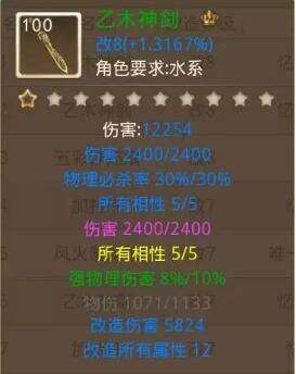 问道武器属性怎么选择 问道武器属性怎么看