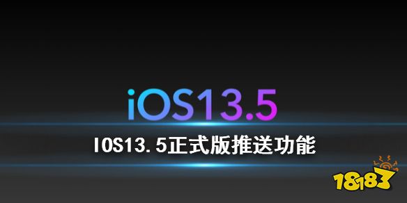 苹果ios5 iOS13.5正式版推送功能 苹果IOS13.5正式版新增功能一览 热门手机网游