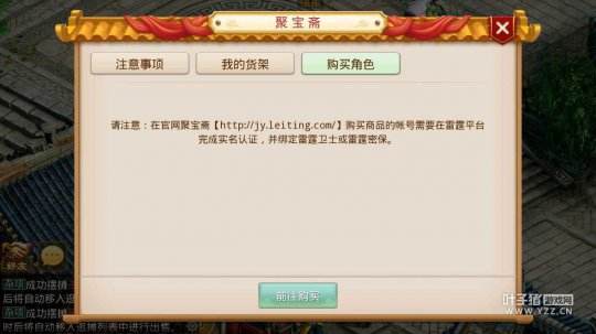 问道角色交易教程 问道购买角色如何看好坏