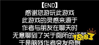 厕锁全结局达成方法