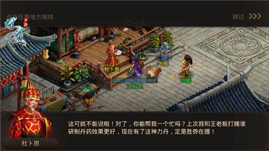 问道支线剧情 妖魔道之真假神兽