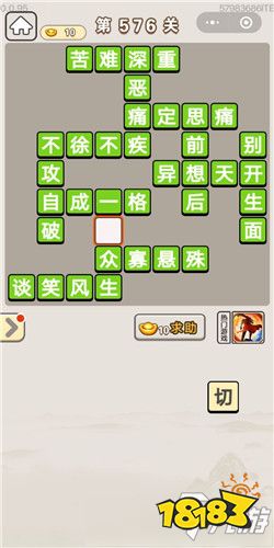 大雁背上有志猜是什么成语_《成语宫廷记》第576关答案有哪些答案大全