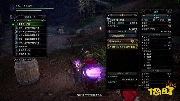 怪物猎人 世界 13 5版属性弓配装参考 181 Com