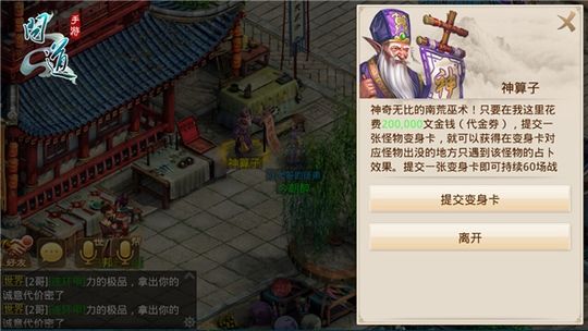 问道变身卡南荒巫术怎么玩 问道变身卡南荒巫术玩法讲解