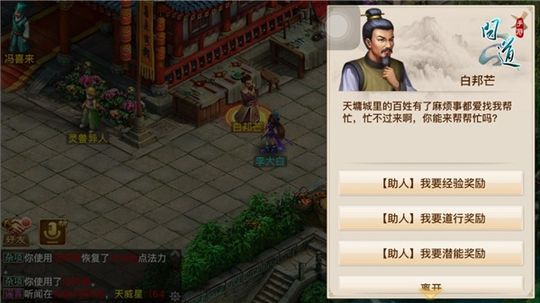 问道经验和道行怎么选择 问道经验道行详解