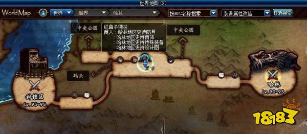 红鼻子德拉位于哈林的黑市,玩家找到他之后,选择转换材质功能.