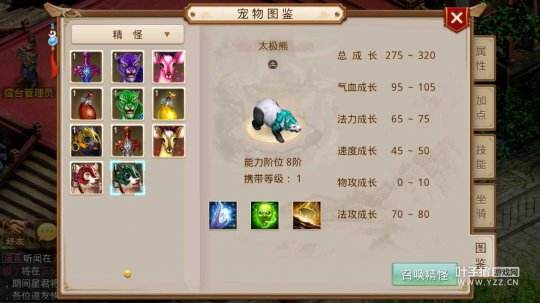 问道坐骑技能攻略 问道11个坐骑详细介绍