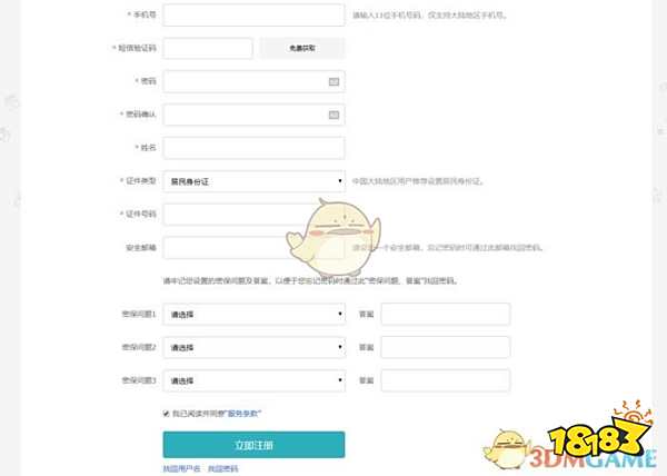 密保问题忘了怎么办