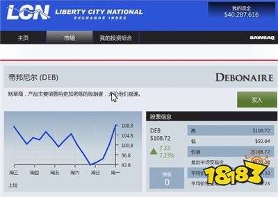 Gta5怎么炒股赚钱多 181专区