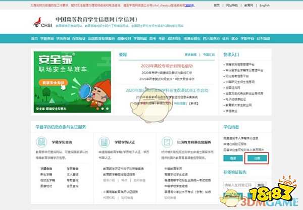 密保问题忘了怎么办