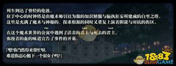Fgo 淑女莱妮丝事件簿支线全任务攻略大全 181手游门户