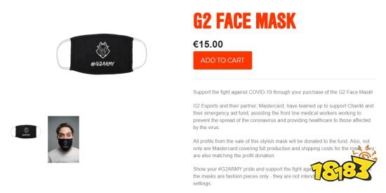 G2俱乐部推出战队口罩 售价117元/个、盈利全数捐赠