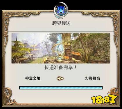 ff14跨服传送如何使用