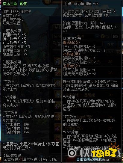 DNF100级女柔道毕业装备推荐_11