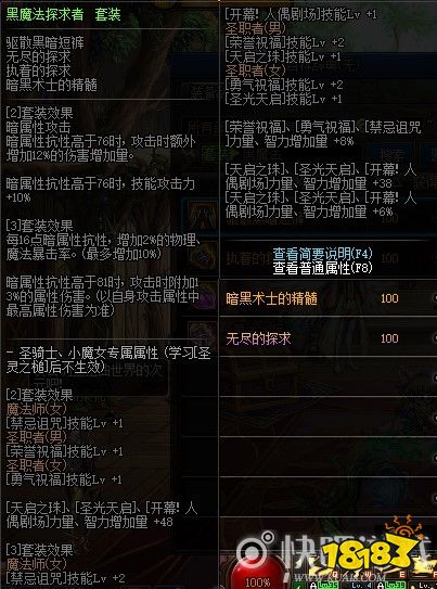 DNF100级女柔道毕业装备推荐_4