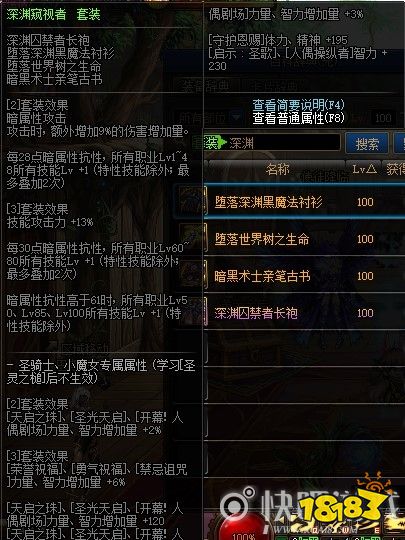 DNF100级女柔道毕业装备推荐_3