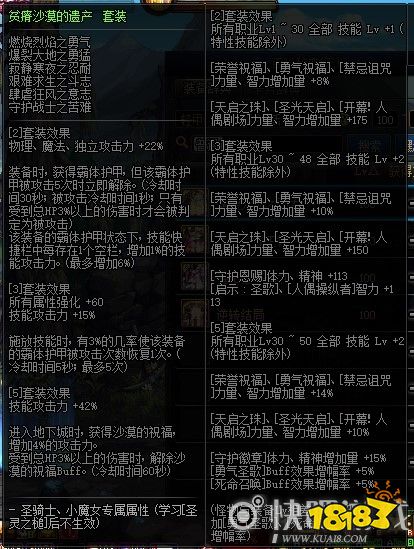 DNF100级女柔道毕业装备推荐_10