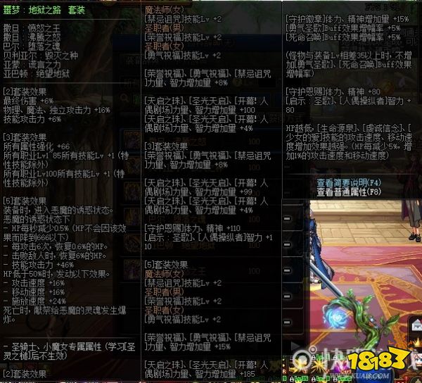 DNF100级女柔道毕业装备推荐_13