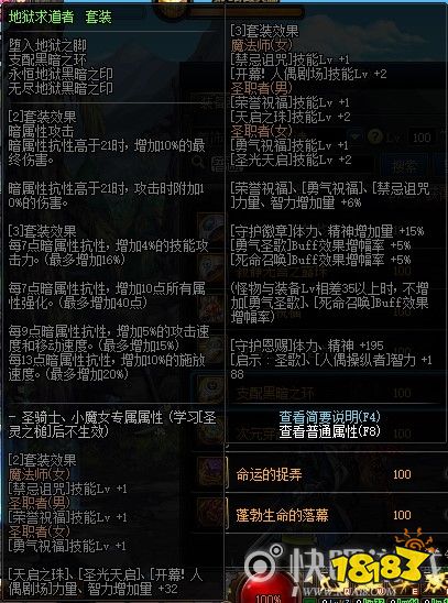 DNF100级女柔道毕业装备推荐_5